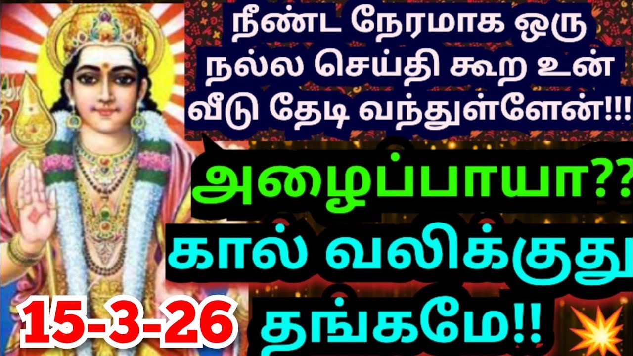 🔥நீண்ட நேரமாக கால் வலிக்க நிற்கிறேன் 🌹கேள் /#muruganmotivational#muruganspeech#devaathmagnanam#today
