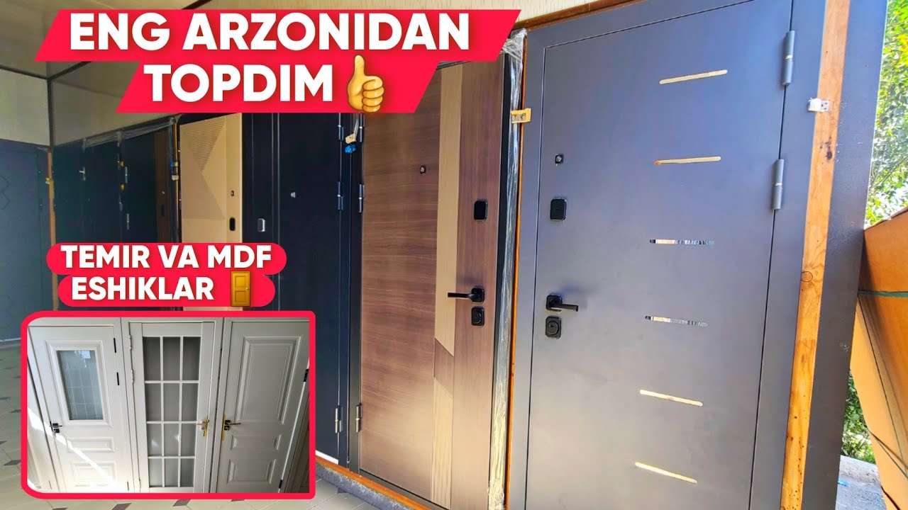ЭНГ АРЗОН ТЕМИР ВА MDF ЭШИКЛАР 🚪 УЙ ВА ПОДЪЕЗД УЧУН‼️