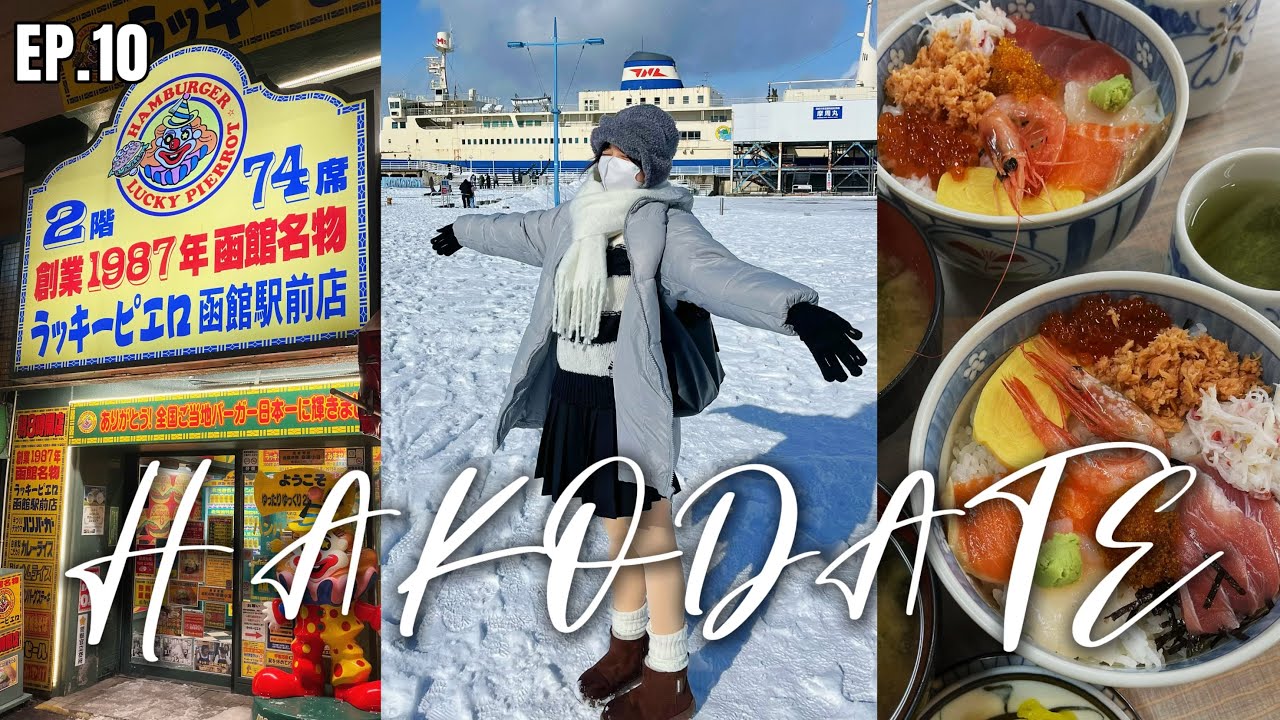 快閃北海道函館❄️函館山百萬夜景/幸運小丑漢堡/朝市/猴子泡溫泉/六花亭/第一次玩雪⛄️