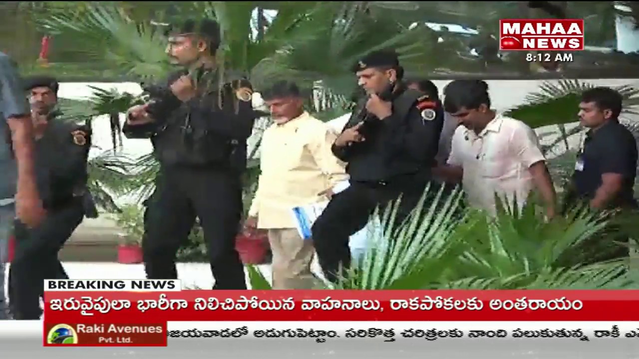 AP CM Chandrababu Foreign Tour with His Family Ends | Mahaa News