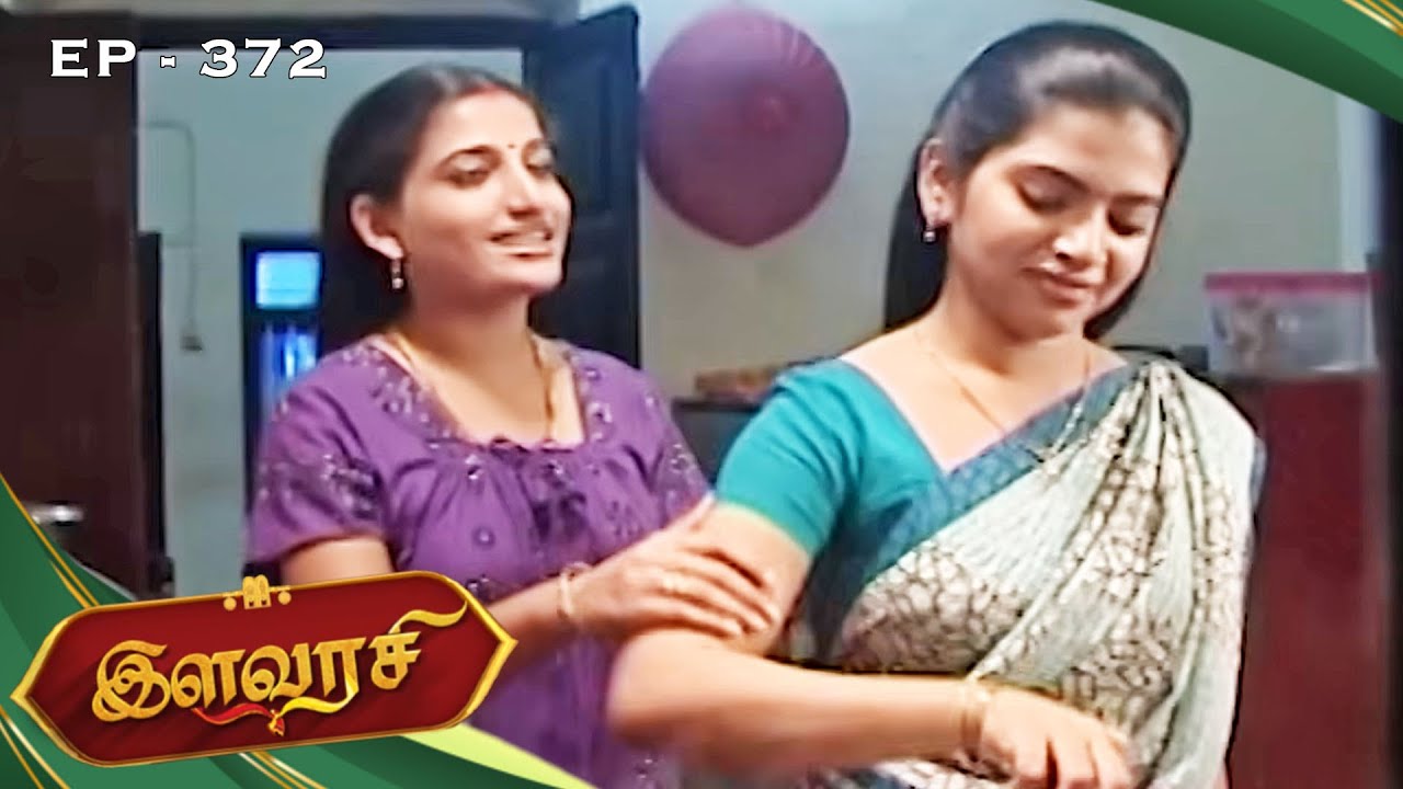 இளவரசி - Ilavarasi Episode - 372 | Santhoshi, Shrikar, Rachitha | Ultra Tamil TV Serial