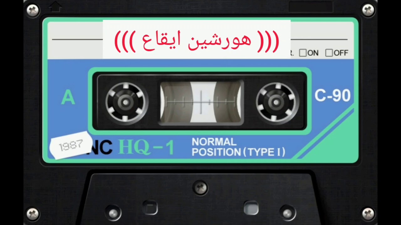 (((( كولشيني ايقاع ))))
