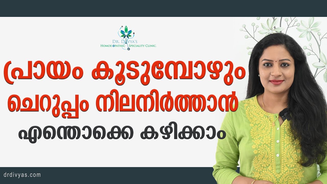 പ്രായം കൂടുമ്പോഴും ചെറുപ്പം നിലനിർത്താൻ Best Anti-aging Foods You MUST Eat to Stay Young and Healthy