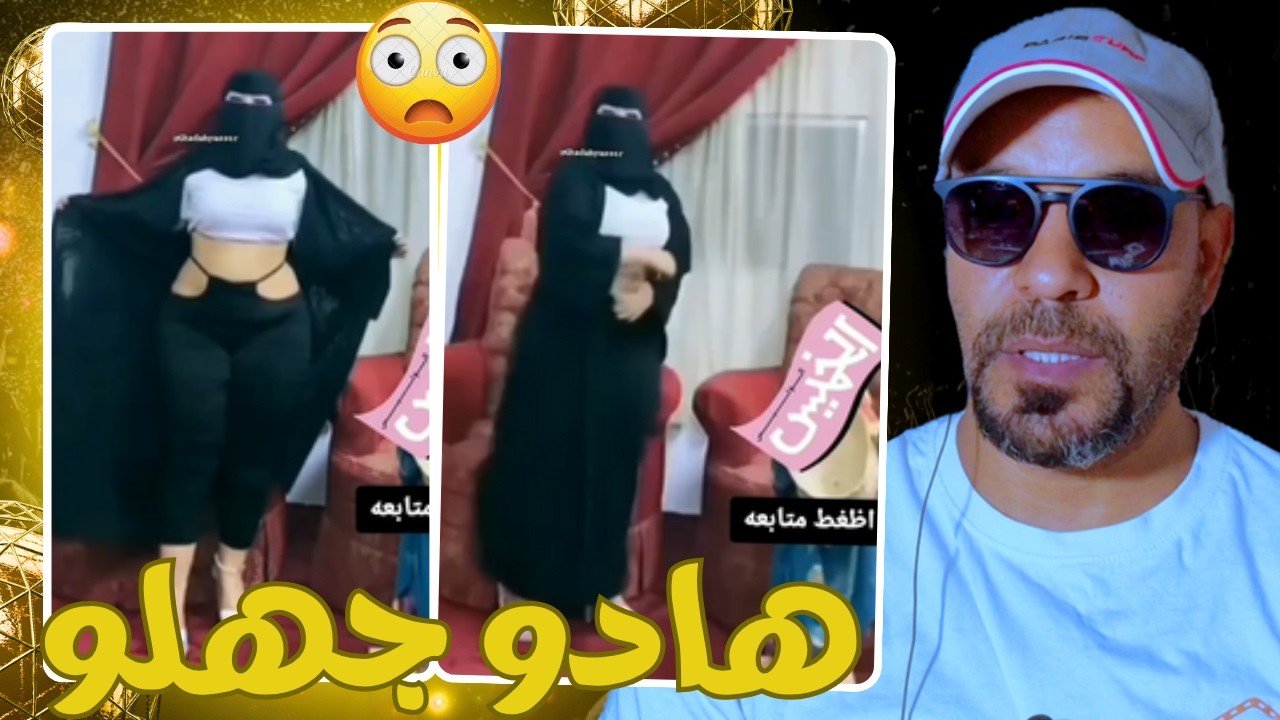 هاد المنقبات خرجوا لها طاي طاي ما بقاوش كيحشمو 🔥😱 زاهية  ميمز 