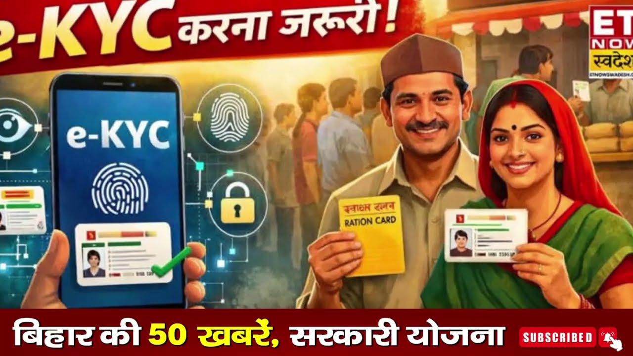19 फरवरी 2026 | Bihar Ki 25 Badi Khabrein | Aaj Ki Sabse Badi Updates | Bihar News Today