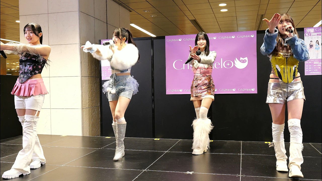 Crisp Melo（2026.01.31）『Just Love』【汐留シオサイト地下歩道】フリーライブ