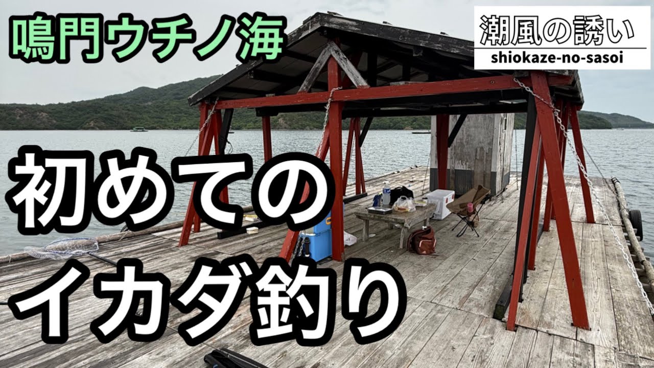 アレもコレもやりたい！初めての筏でテンション↑↑から悲鳴へと！