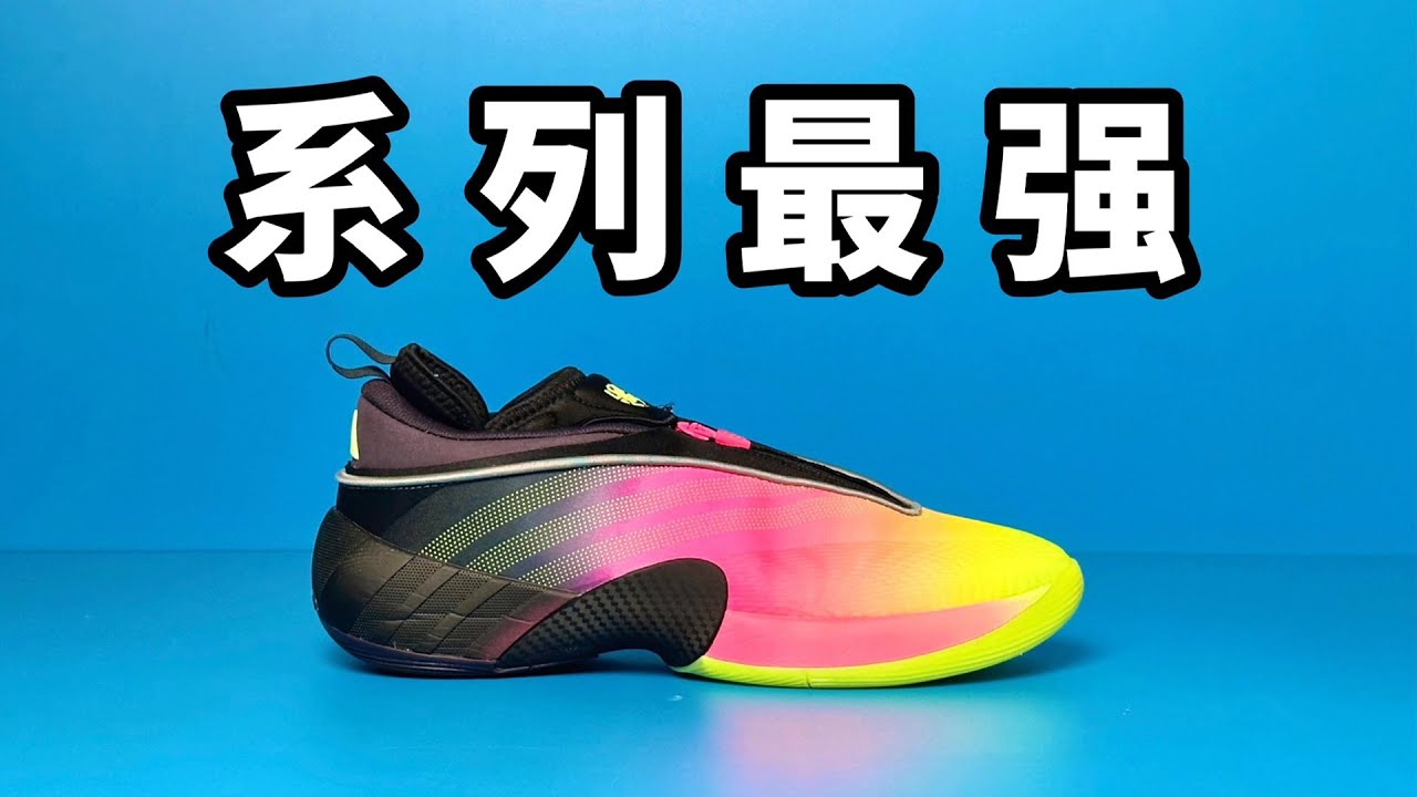 系列最強的籃球鞋推薦！Adidas 米切爾7線下實戰體驗，這一點誰能不心動？
