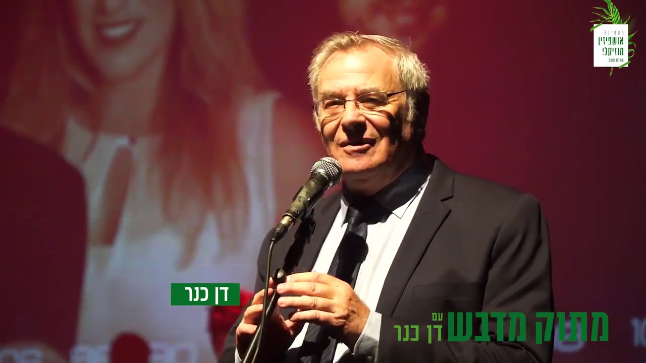 מתוק מדבש קליפ רשמי