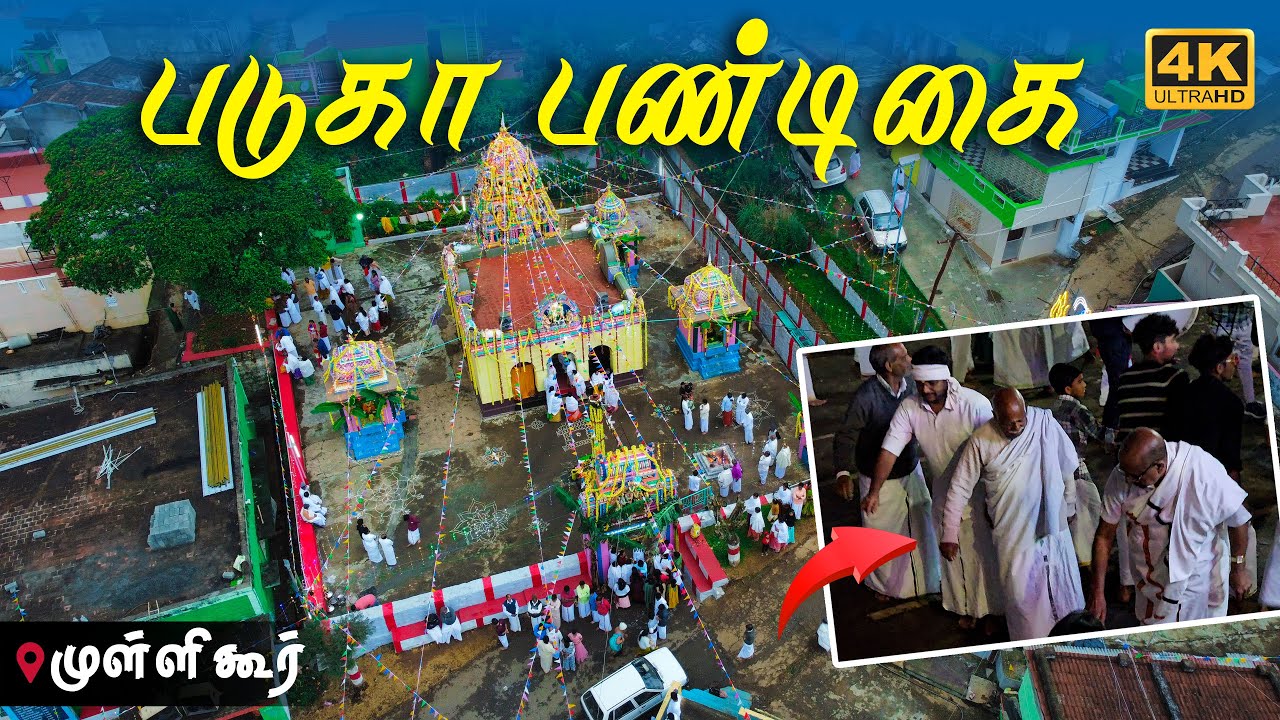 படுகா பாரம்பரிய திருவிழா | Baduga Festival in Mulligoor Village Nilgiris 4K💛
