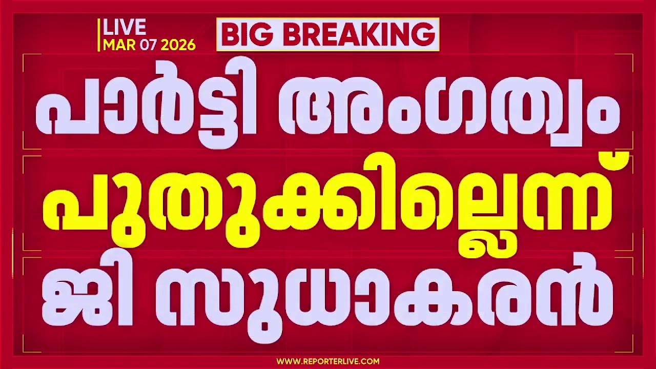 പാർട്ടിയുമായി ഇടഞ്ഞു നിൽക്കുന്ന ജി സുധാകരനെ അനുനയിപ്പിക്കാനുള്ള ശ്രമം ശക്തമാക്കി CPIM