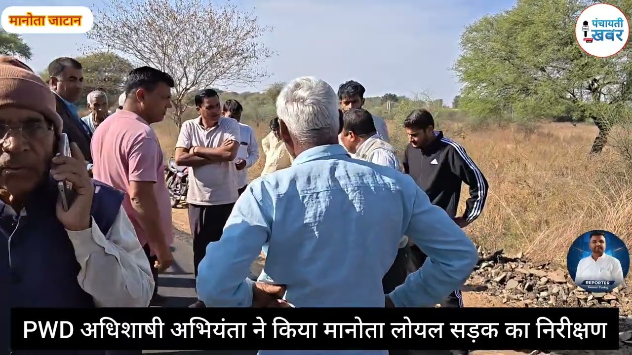#मानोताजाटान