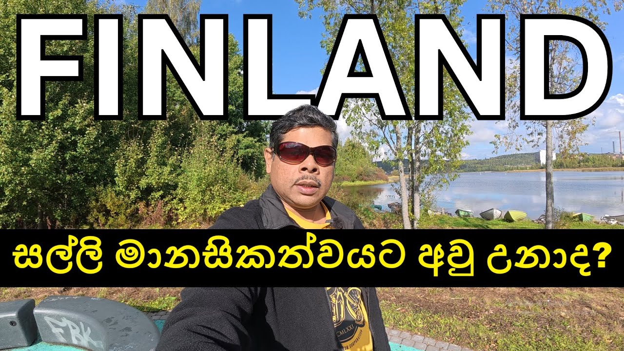 FINLAND ෆින්ලන්ත අපු ගමන් සල්ලි මානසිකත්වයට අවු උනාද? Real Experience | Free Money | finlandexamhelp