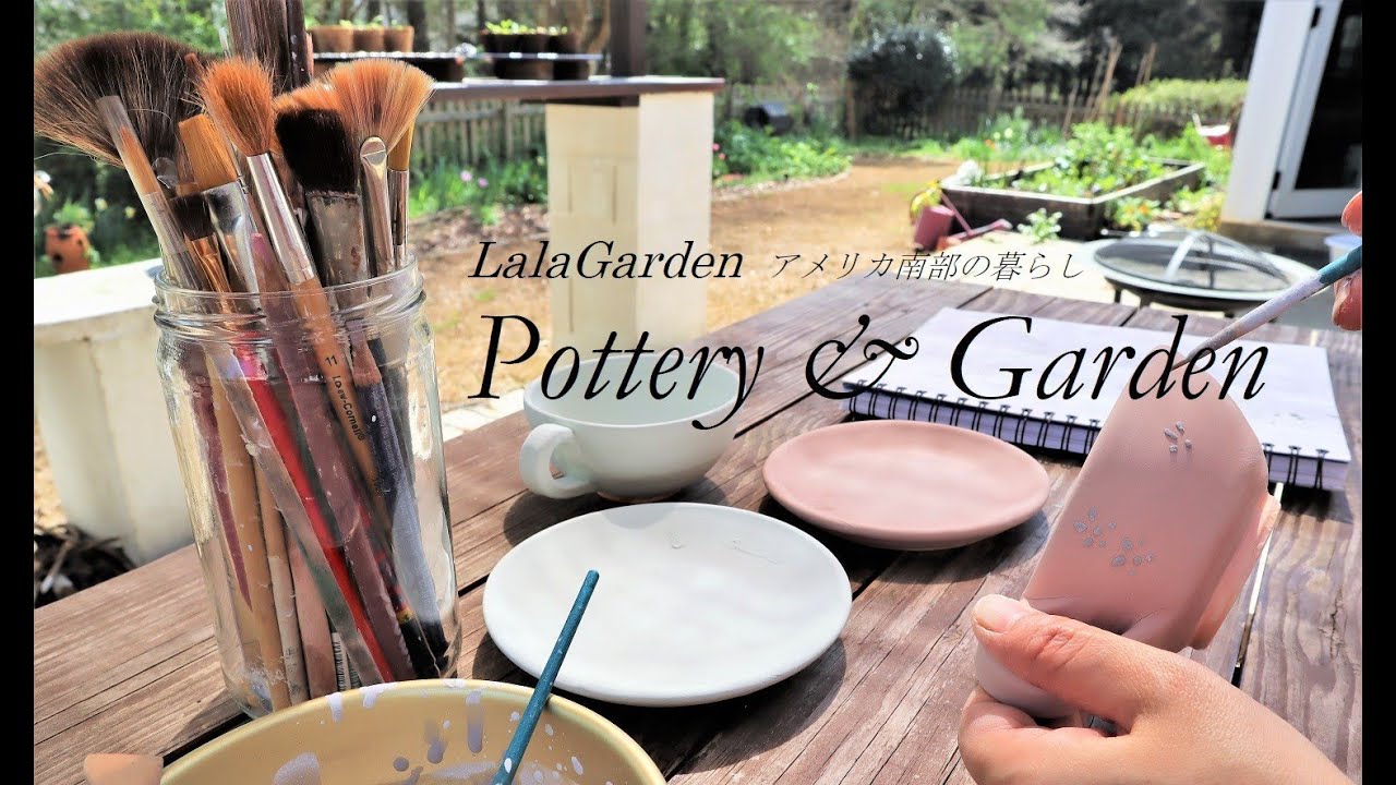 「器と暮らしのVlog」Pottery & Garden/Tea cups/陶芸絵付け/春の庭仕事/アメリカ南部の暮らし/ガーデニング