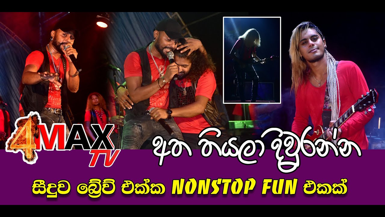 Atha Tiyala Diurannda | Seeduwa Brave | Nonstop