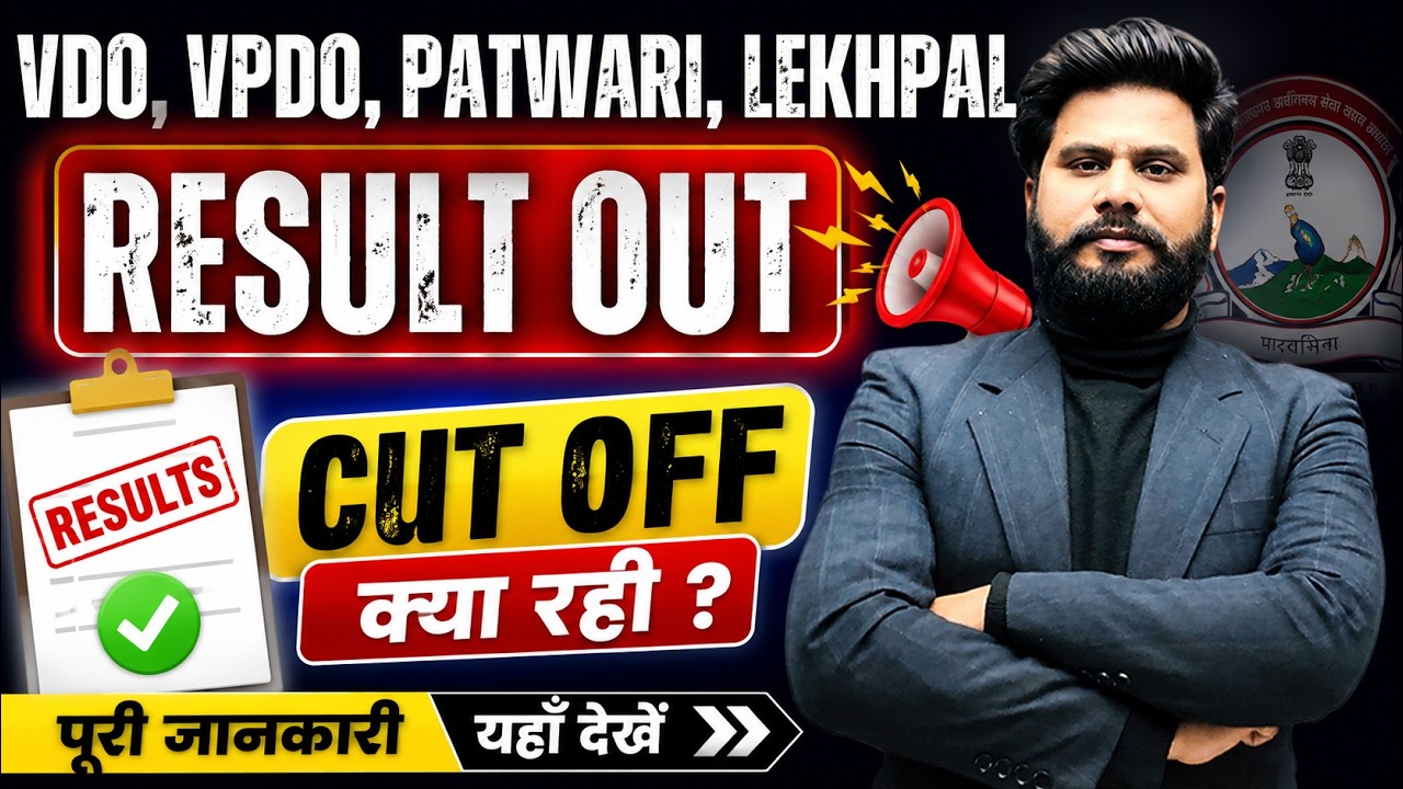 UKSSSC VDO VPDO Patwari Lekhpal Result 2026 Out | Expected Cut Off | Merit List PDF