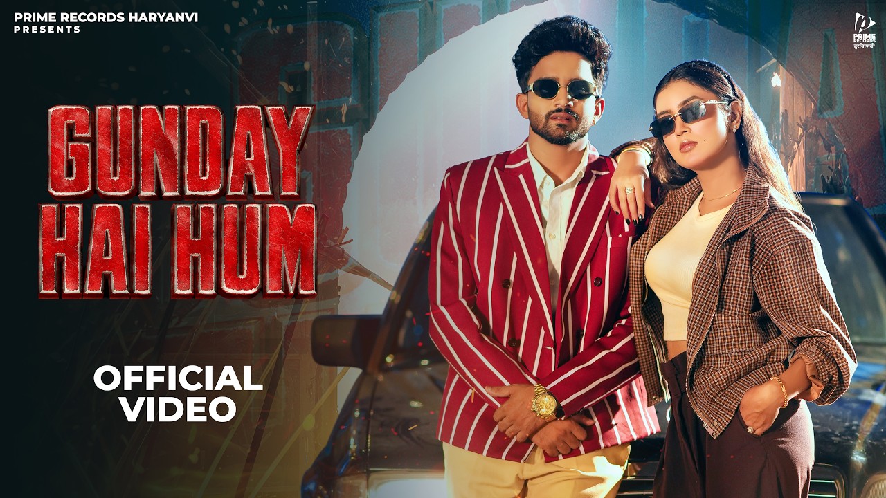 Gunday Hai Hum (Official Video) Sanju Bhadana | Mahi Dhaka | New Haryanvi Song 2026