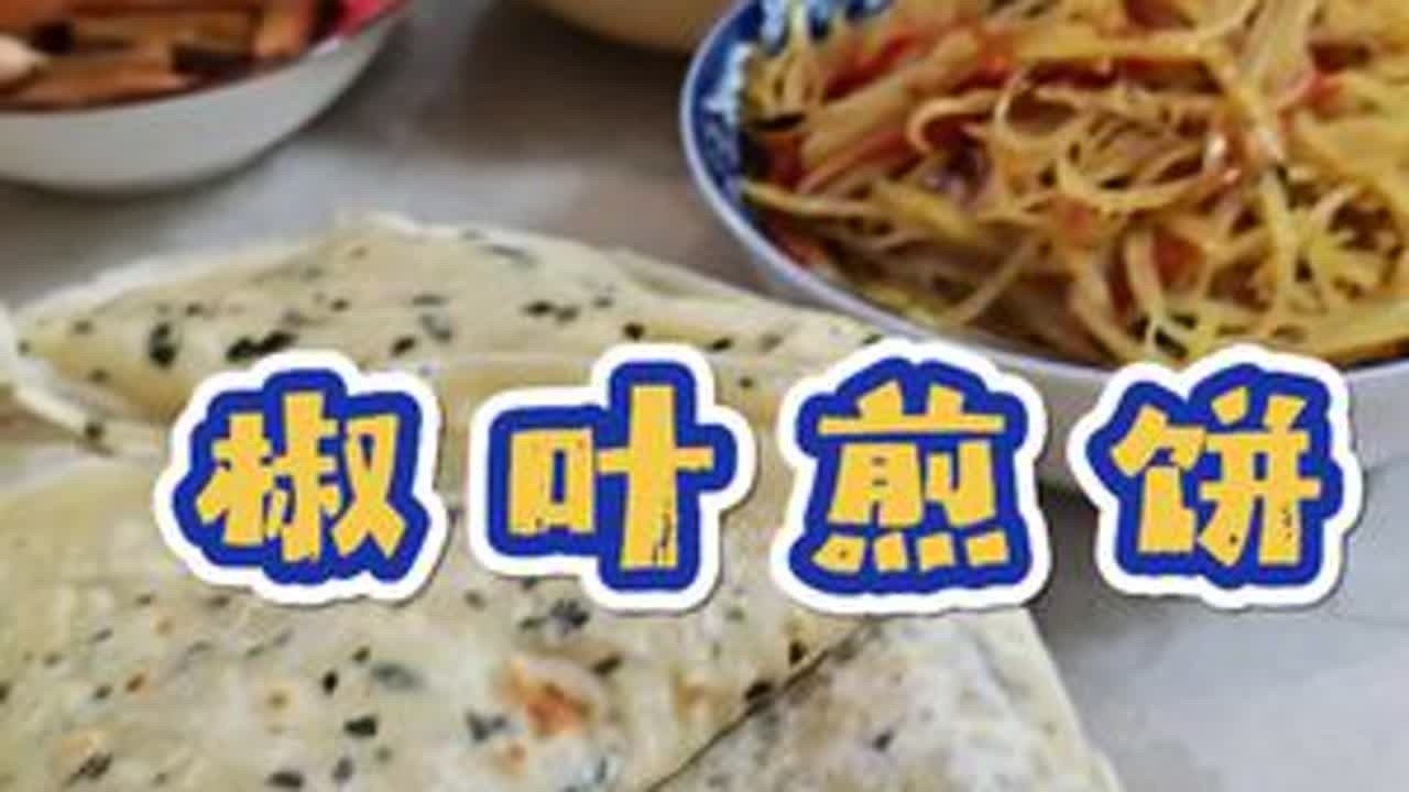 椒叶煎饼卷菜，椒叶煎饼美太太#椒叶煎饼