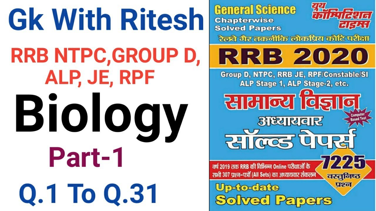 youth competition times biology-1| youth science biology| yuth science 7225| yct science