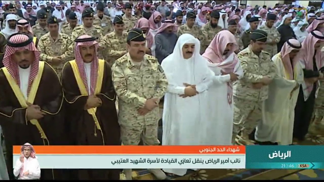 نائب أمير منطقة #الرياض ينقل تعازي القيادة الرشيدة لأسرة الشهيد العتيبي