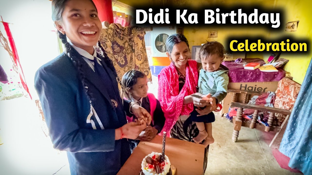 Didi ka Birthday Celebration 🥳 दीदी का बर्थडे सेलिब्रेशन 