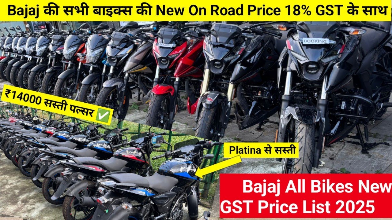 18% GST के साथ✅ 2025 Bajaj All Bikes New On Road Price 18% GST | Bajaj All Bikes price list gst cut