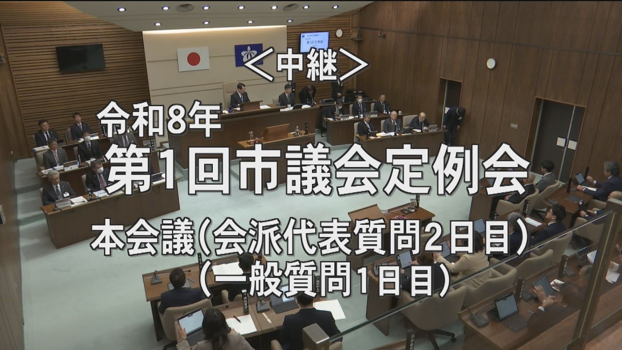 「令和8年第1回由利本荘市議会定例会（3月5日）本会議」録画配信