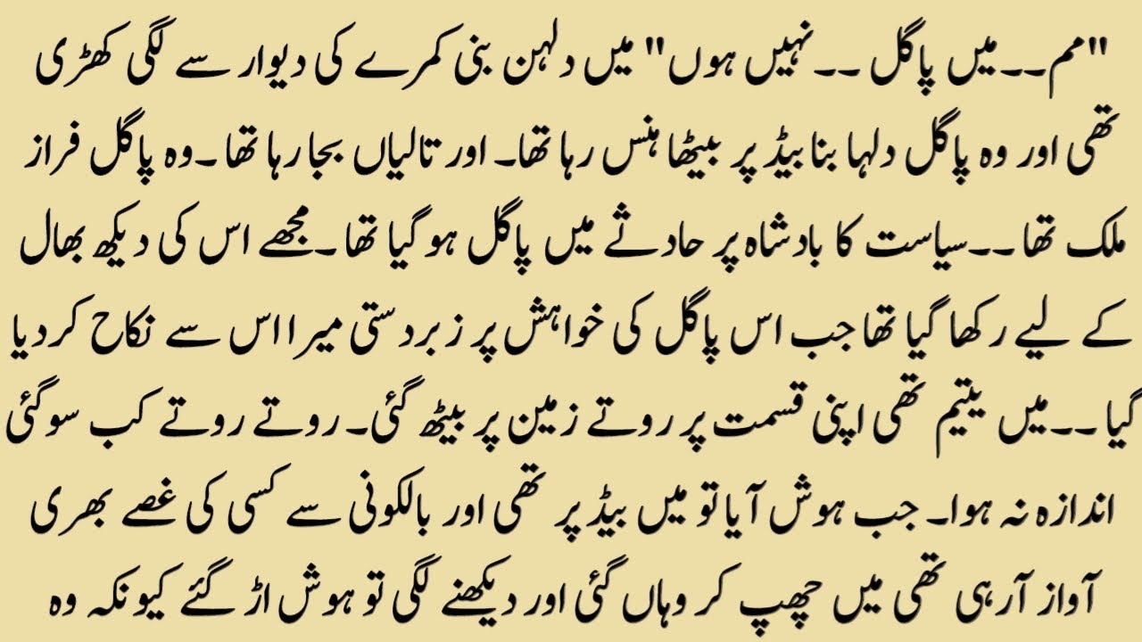 An Emotional Heart Touching Story of Muhabbat Ho Na Jaye | Moral Story in Urdu | Hindi Kahani
