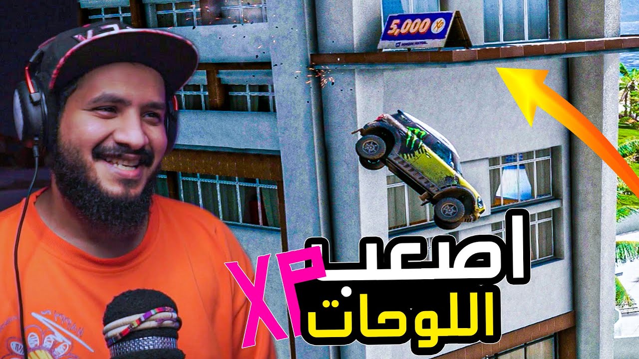 فورزاهورايزن 5 على سوني 5 كيف تجيب اصعب لوحات الاكس بي 🔥 Forza Horizon 5