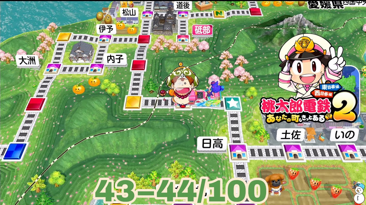 【桃鉄2】西日本編〜100年決戦〜wさくま名人相手にどこまで戦えるか！400年間遊んだ経験の結晶を今ここに！！43−44年目　#桃鉄2 #西日本　#100年　#さくま名人　#ゲーム実況　#ゲ