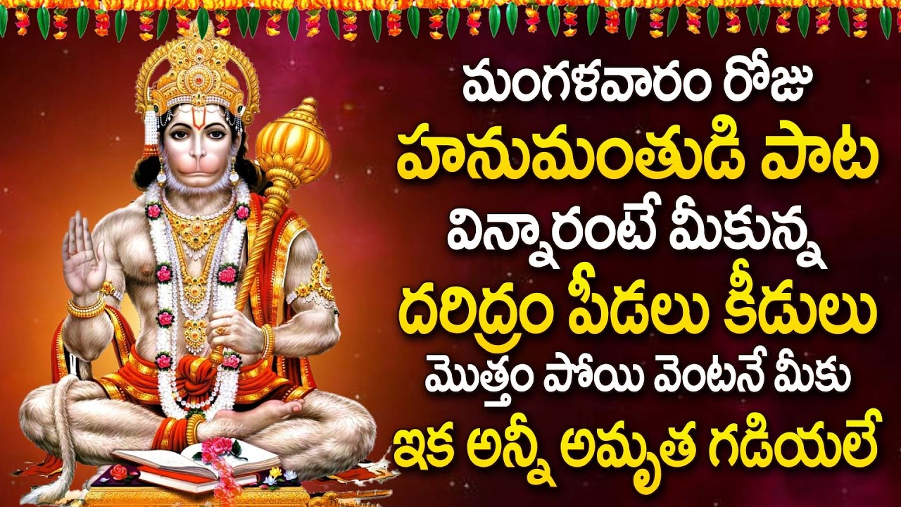 Sharanam Hanumantha | Powerful Hanuman Bhakti Song | Jai Hanuman Powerful Song @DevotionalTime
