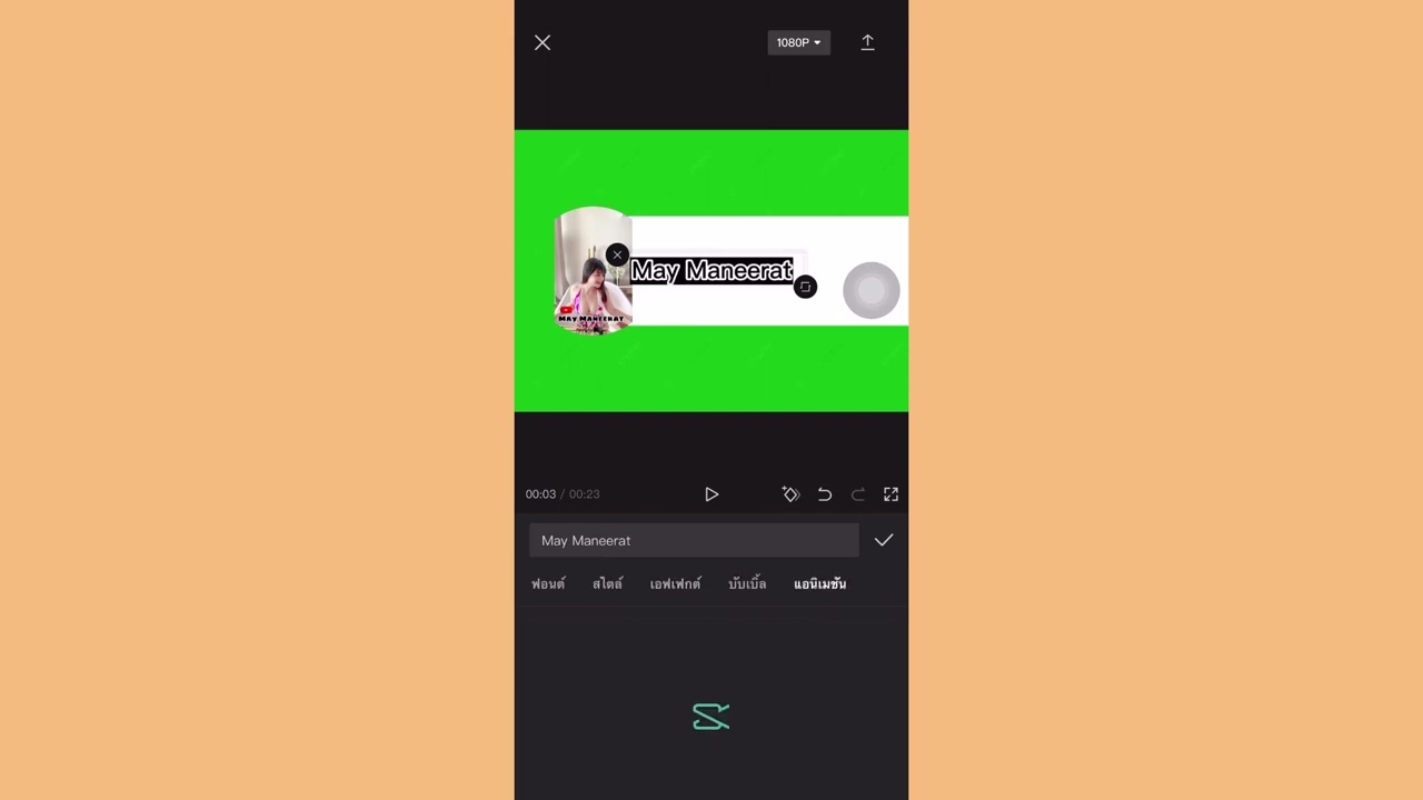 สอนทำปุ่มกดติดตาม 👏ปุ่มกด SUBSCRIBE เพิ่มผู้ติดตาม ด้วยโปรแกรม CapCut 2020 ง่ายๆด้วยโทรศัพท์มือถือ