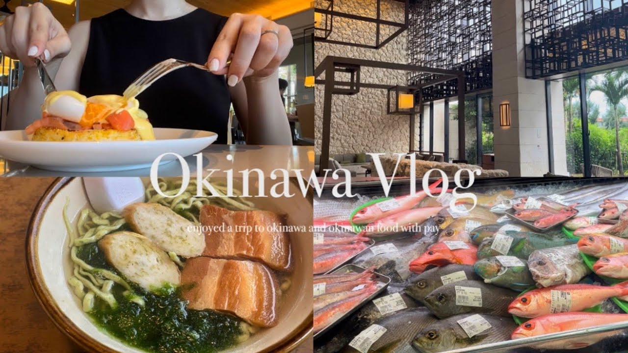 【沖縄vlog】夏の沖縄旅行🏄✈️ | ハイアットリージェンシー瀬良垣🌴 | パラセーリング | 沖縄グルメ&カフェを楽しみました❤︎