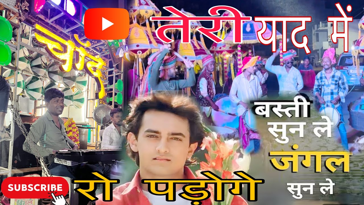 तुम मेरे हो सदियों से मेरे हो chand dhumal gondiya kaamthha 😂जरूर सुनो दिल खुस 🙏🏻vikas sonteke ☄️