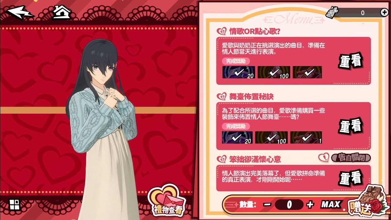 浪漫約會 長尾愛歌《女神異聞錄 5: 夜幕魅影/Persona 5: The Phantom X》
