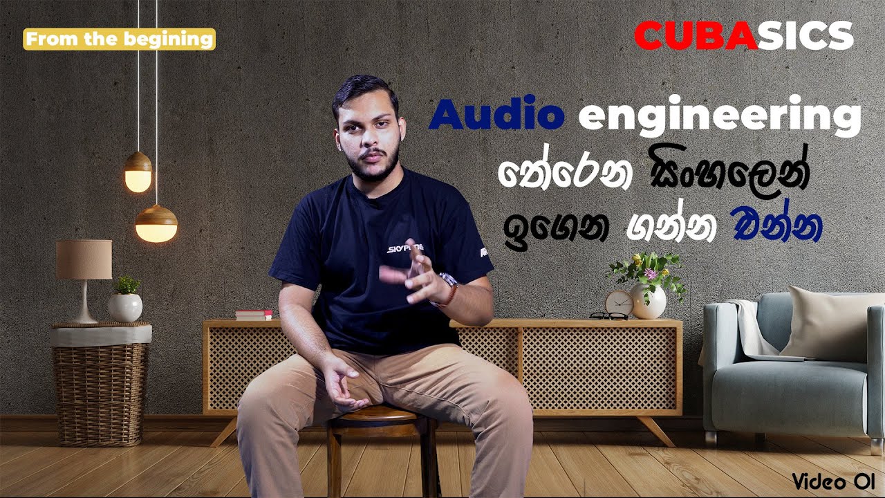 Cubasics 01 | Sinhala lesson | Free Audio engineering full course | මුල සිට සරලව සිංදුවක් හදන හැටි