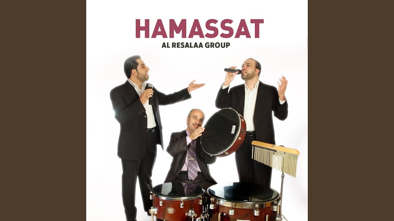 Nabda Bismi Jalalah
