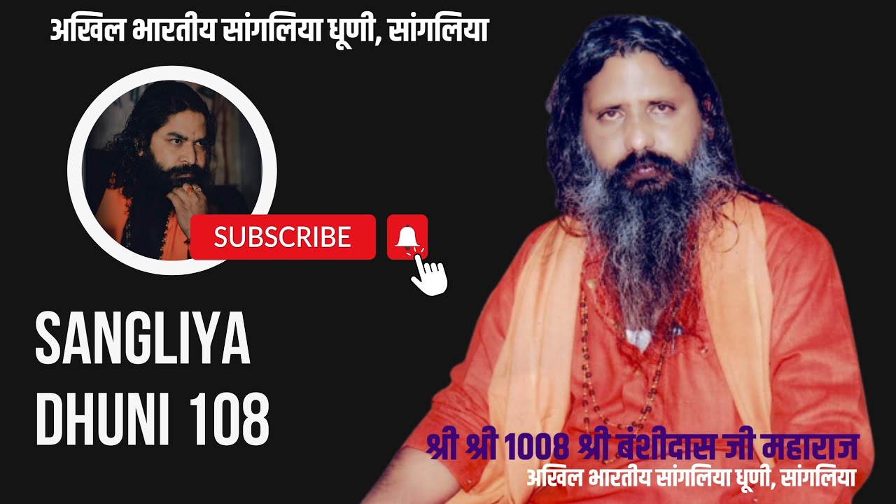 Jai saheb ki , Baba Khiwadas Aasram Bithura