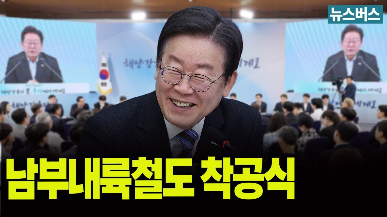 이재명, 경남 주민과 타운홀 미팅 (26/2/6)
