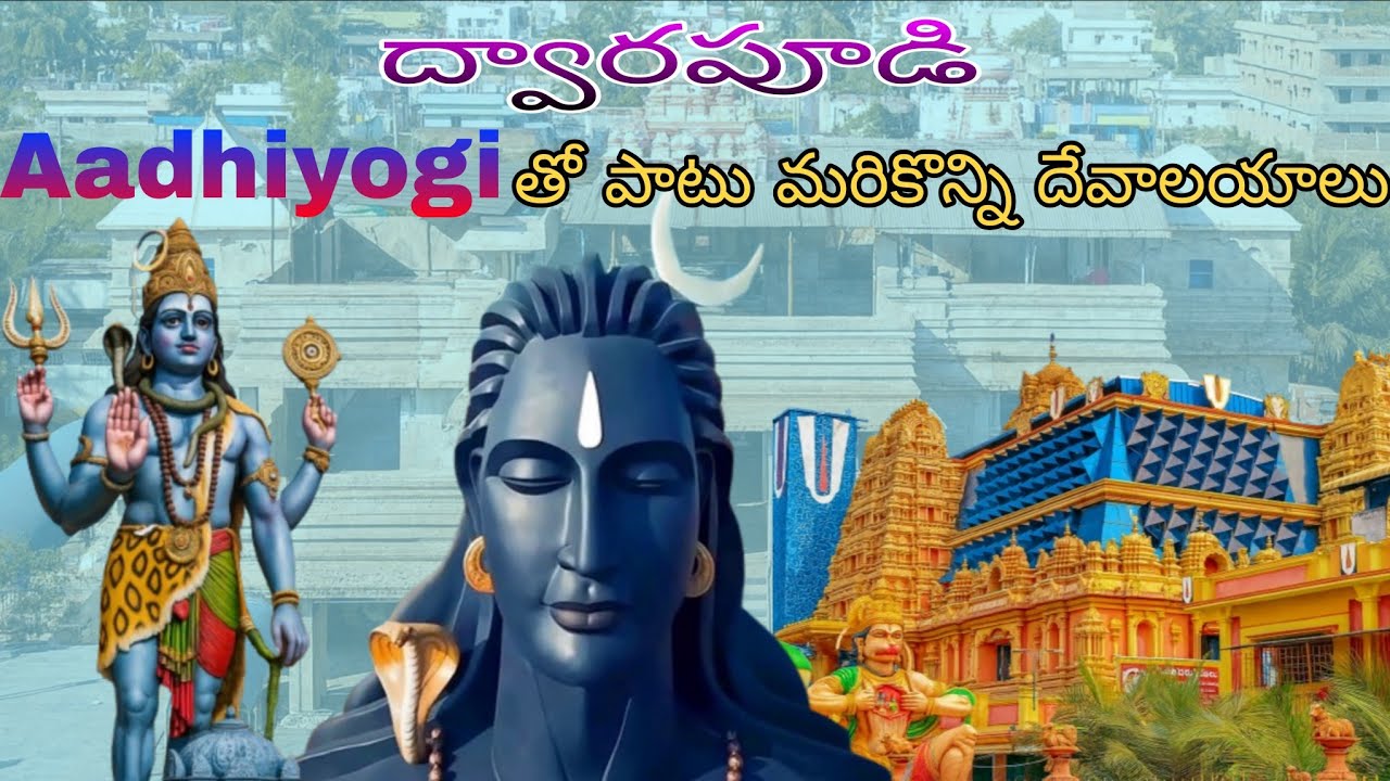 🙏 Dwarapudi||Adhi Yogi Shiva statue||East Godavari district||Andhra Pradesh|| Rajahmundry dhagira lo