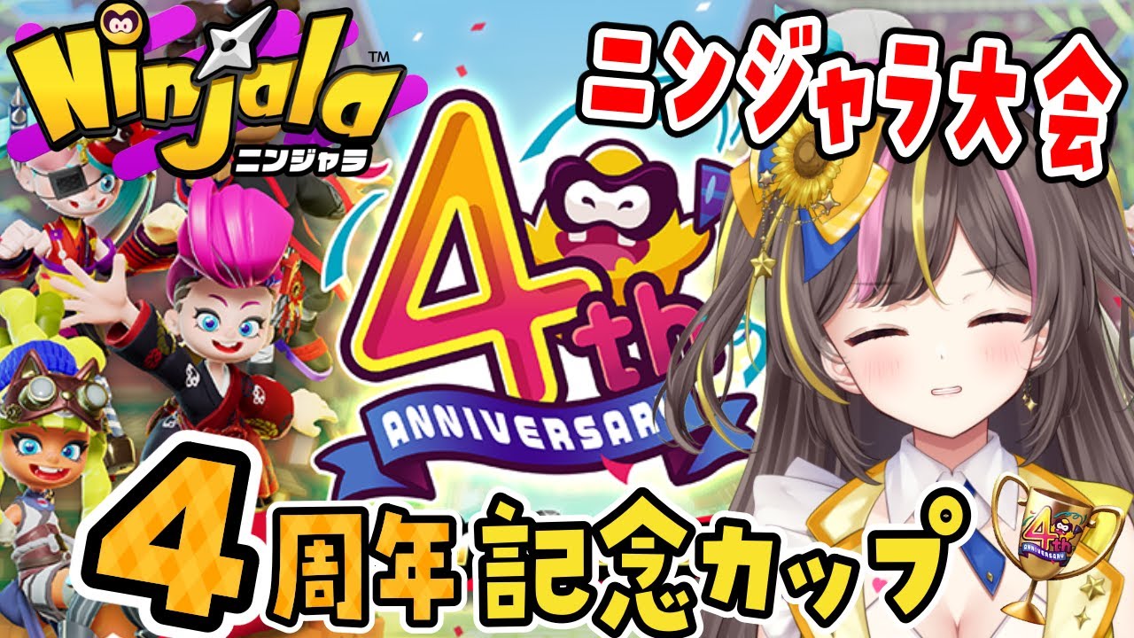 ニンジャラ大会「ニンジャラ4周年記念カップ」に挑戦！#あやのんらいぶ【ニンジャラ/Switch】