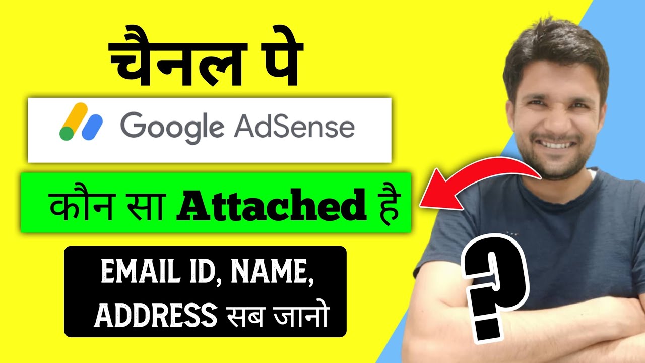 🔥Check Your Attached Google  AdSense Correct OR Not ?
