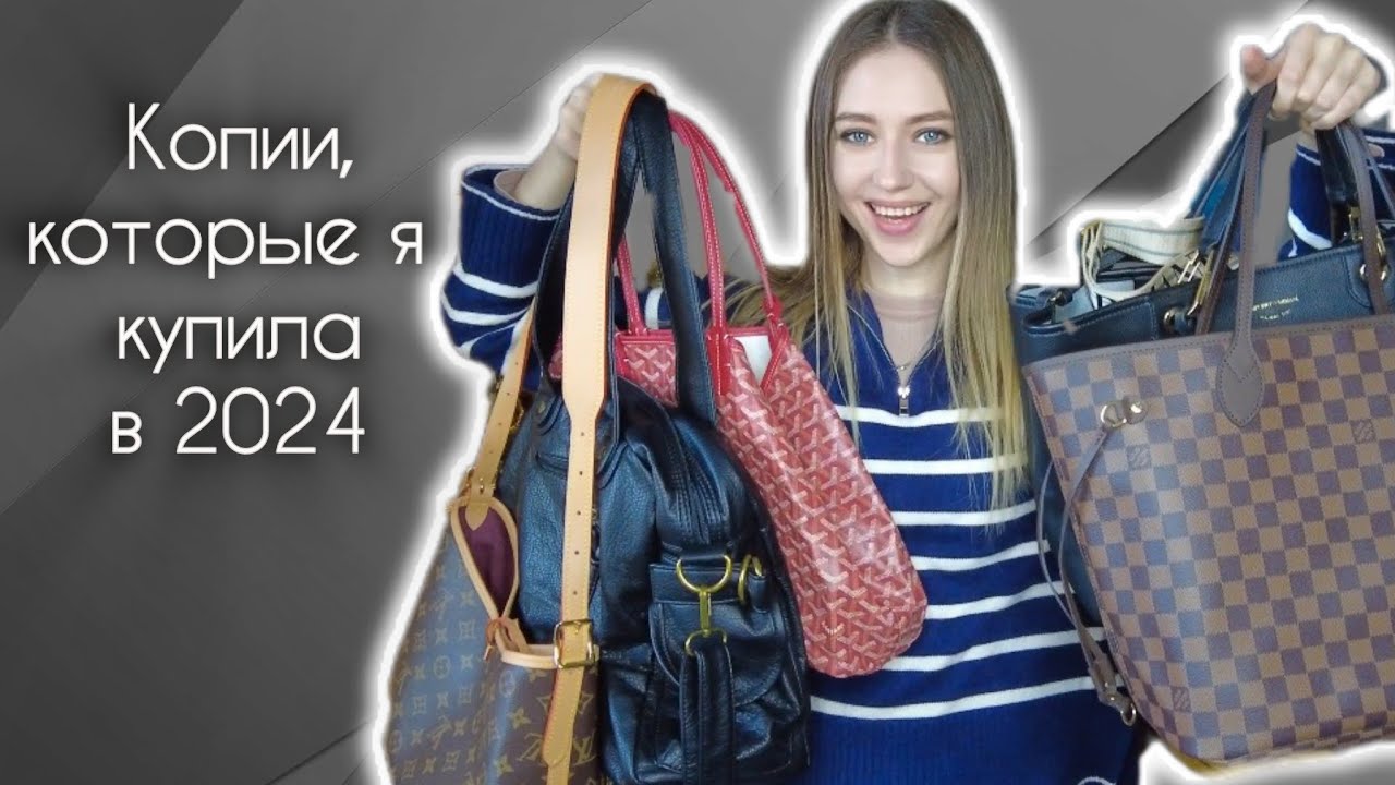 МОЯ КОЛЛЕКЦИЯ БОЛЬШИХ СУМОК