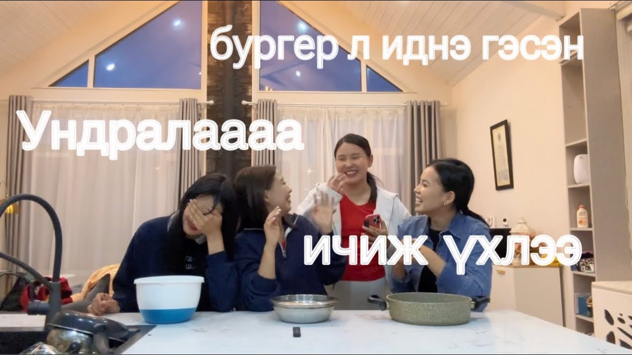 Анх удаа Лагер явав🥹👏🏼
