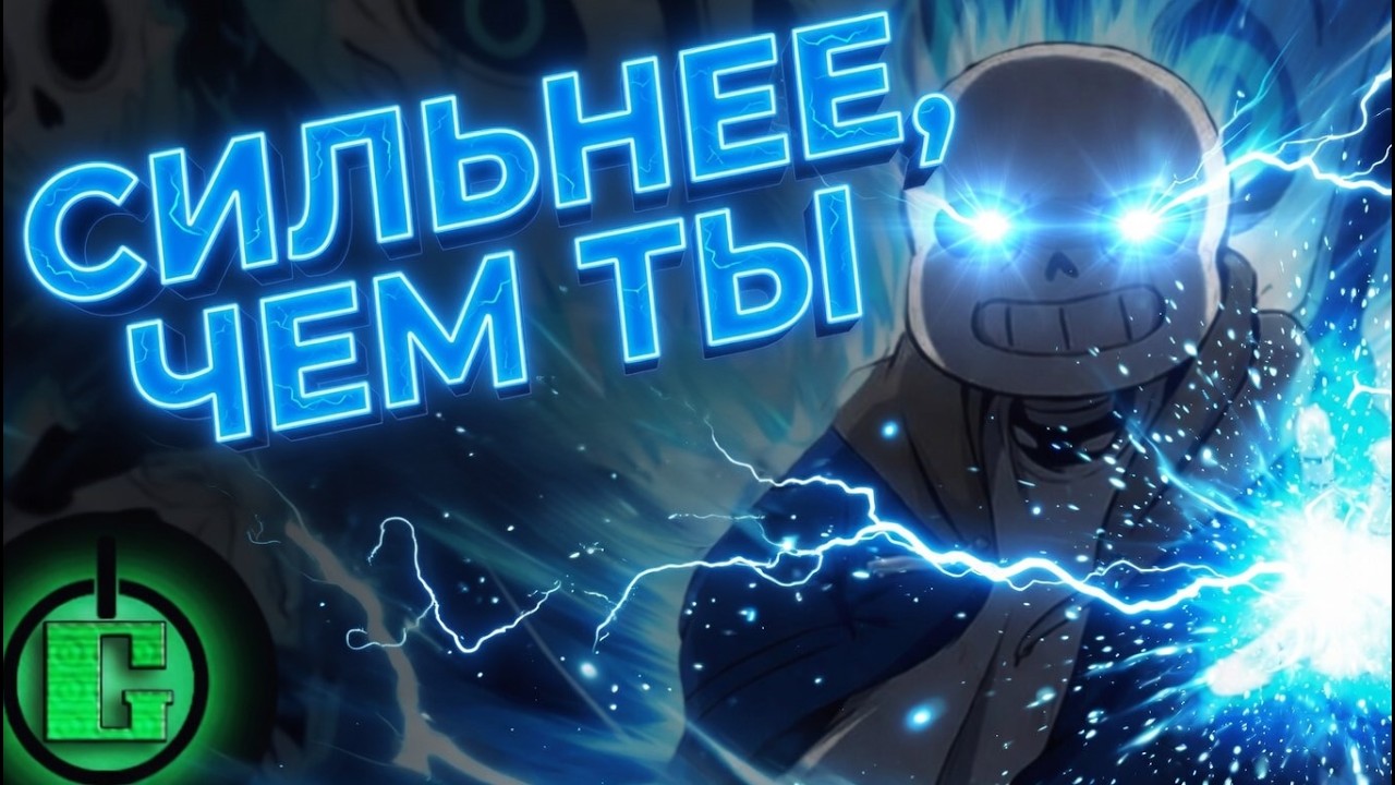 SharaX - Stronger Than You (REMIX) RUS COVER | UNDERTALE SONG