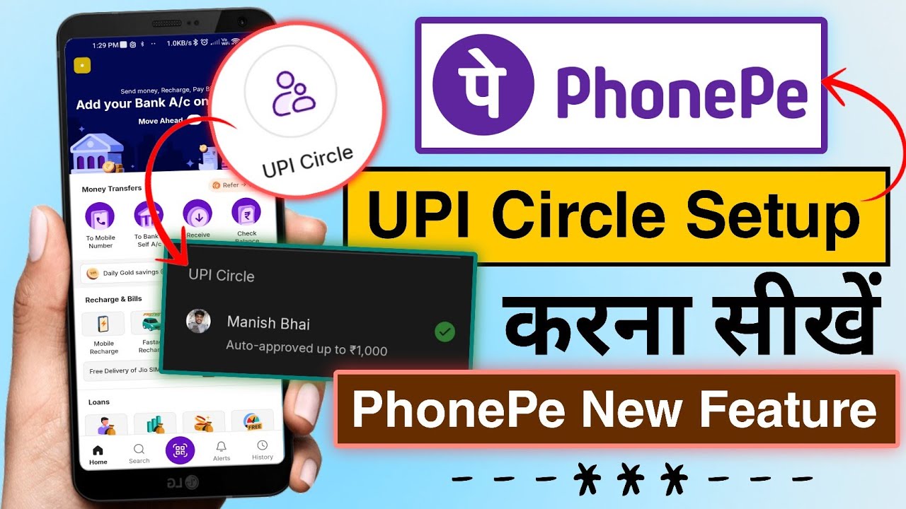 PhonePe me UPI Circle Kaise Banaye? | How to Setup UPI Circle in PhonePe