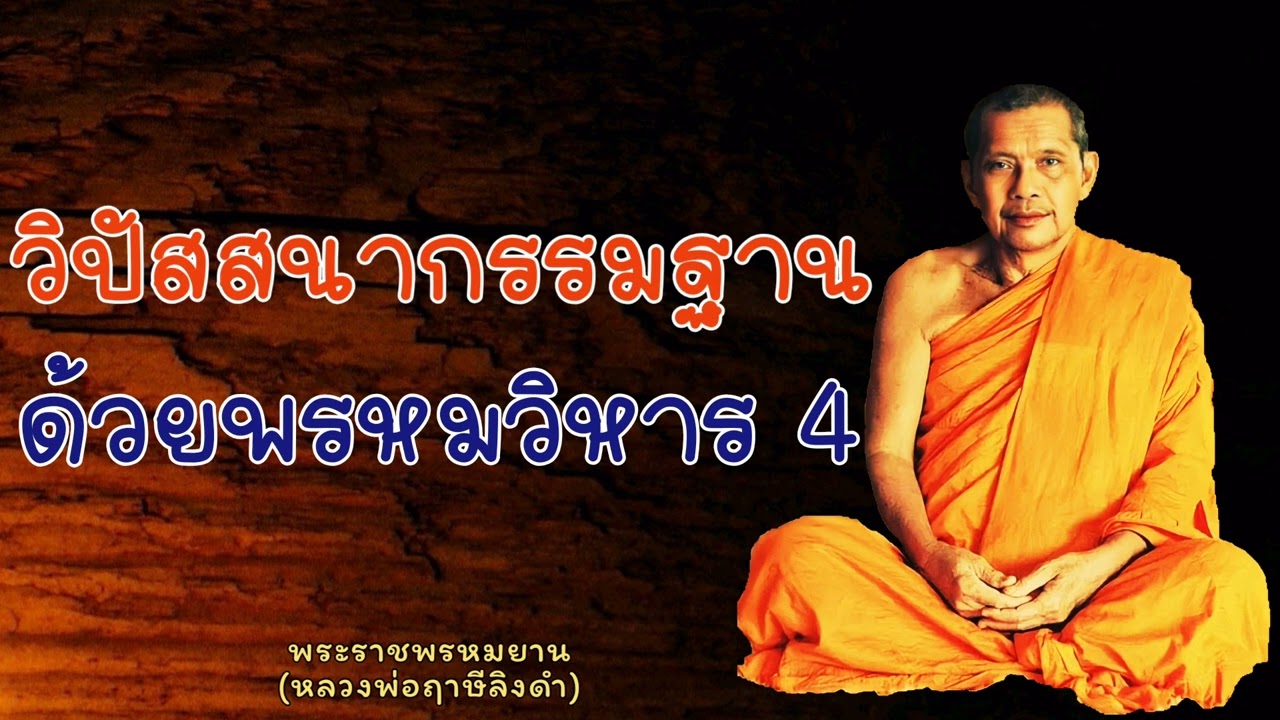 หลวงพ่อฤาษีลิงดำ 