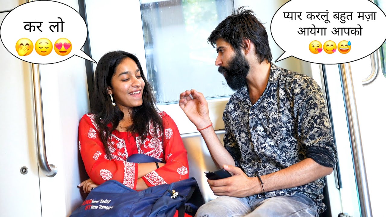सिटी बजा कर पटाई लड़की 😍😅😘 || Sk Vaid