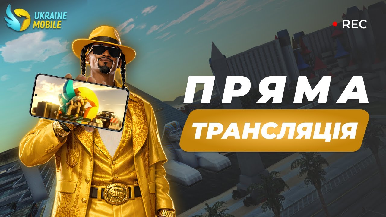 Дивимось далі системки #samp #ukrainemobile #gta