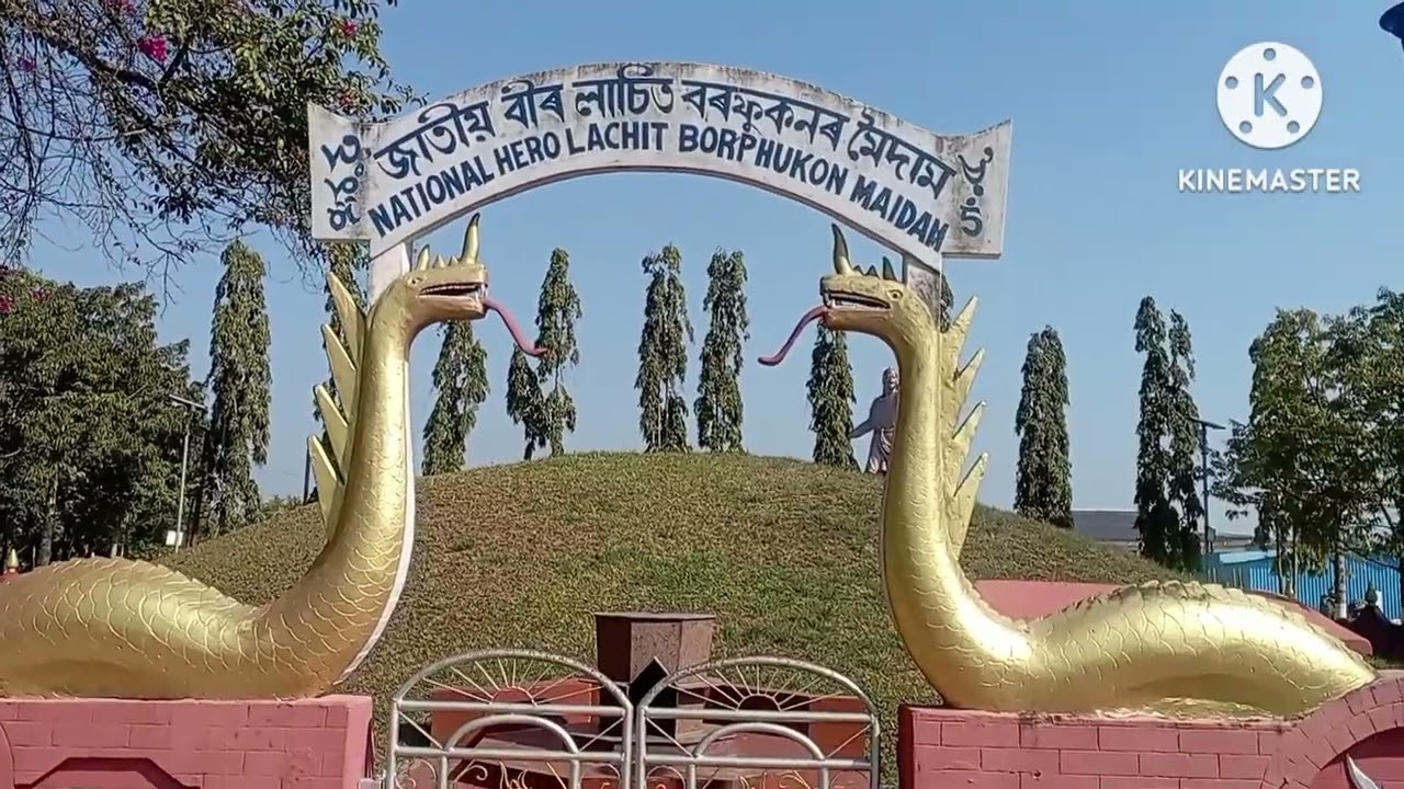 জাতীয় বীৰ লাচিত বৰফুকনৰ মৈদাম/অসমৰ সকলোতকৈ ডাঙৰ মূৰ্ত্তি/#lachitborphukan #moidam#jorhat
